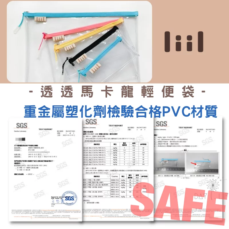 理理 liil - 透透馬卡龍輕便袋-甜心粉 (XS-145x75mm)