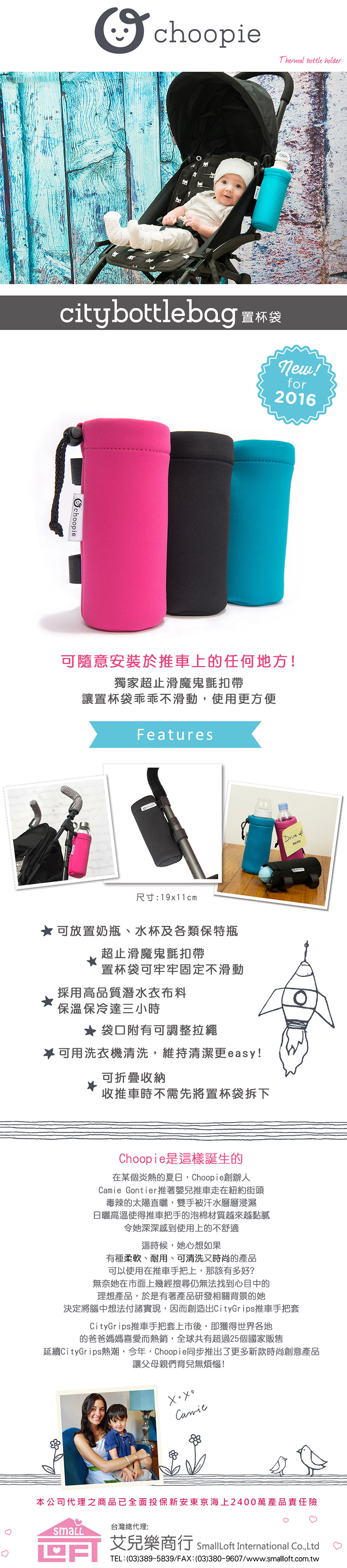 美國 Choopie - CityBottleBag置杯袋-氣球好朋友