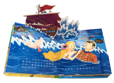 立體繪本世界童話-人魚公主