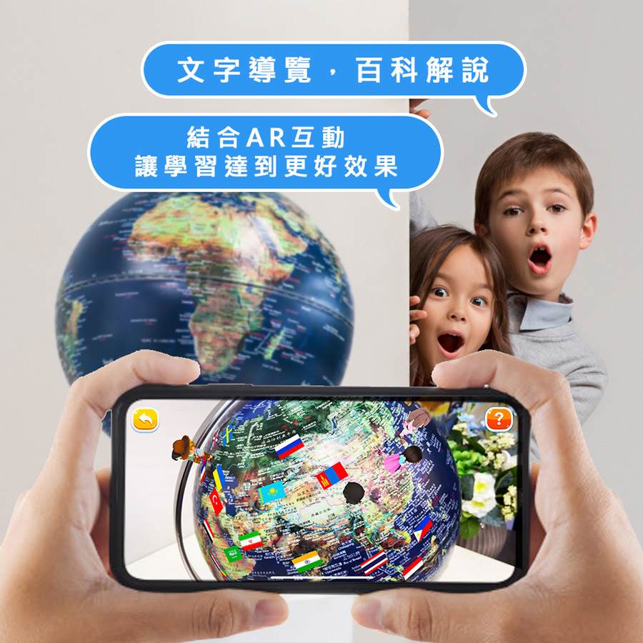 Skyglobe - 10吋衛星金屬手臂地球儀(中英文版)[AR互動款]