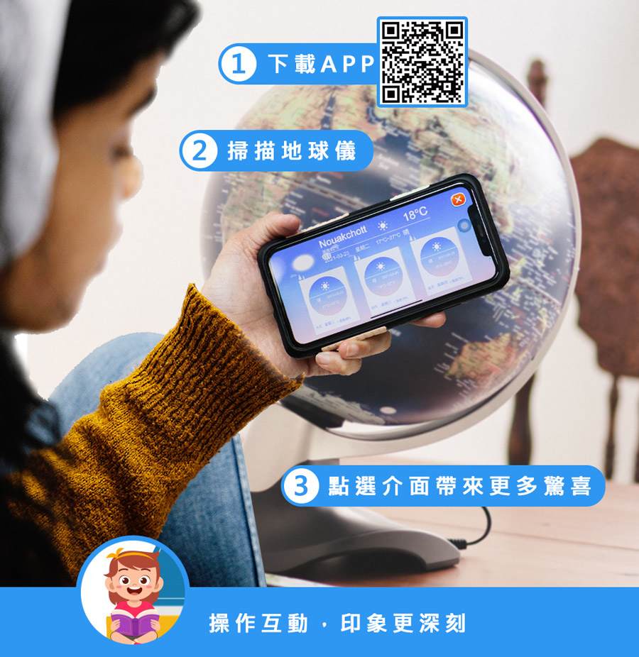 Skyglobe - 10吋衛星金屬手臂地球儀(中英文版)[AR互動款]