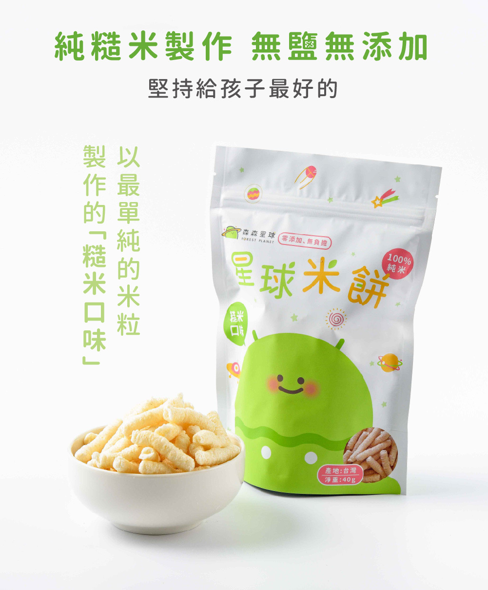 【森林麵食】寶寶麵 ★ 鈉含量不到市售麵條的１/１０