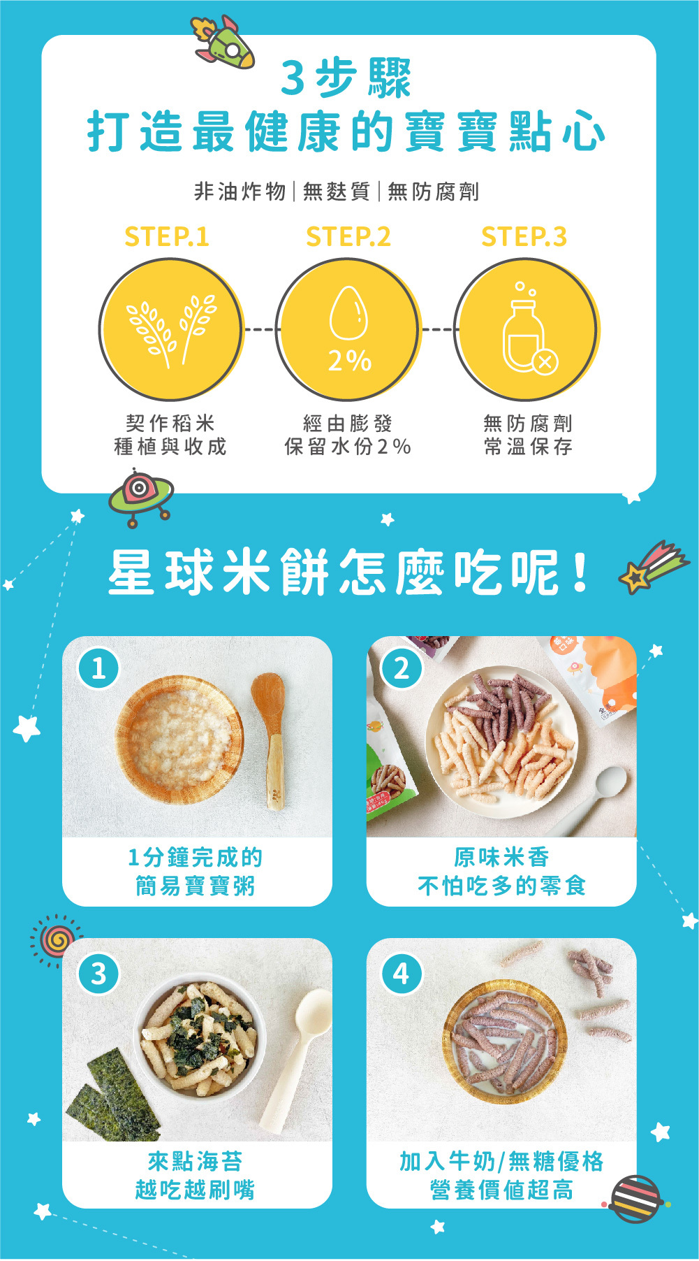 【森林麵食】寶寶麵 ★ 鈉含量不到市售麵條的１/１０