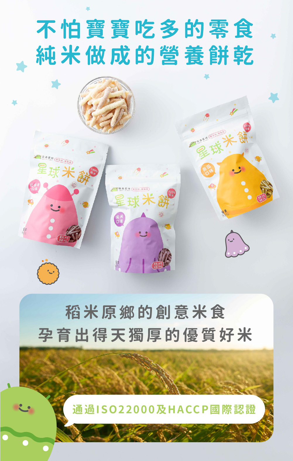 【森林麵食】寶寶麵 ★ 鈉含量不到市售麵條的１/１０