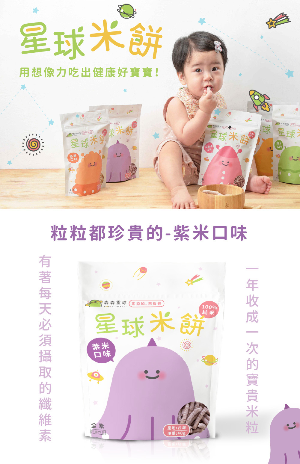 【森林麵食】寶寶麵 ★ 鈉含量不到市售麵條的１/１０