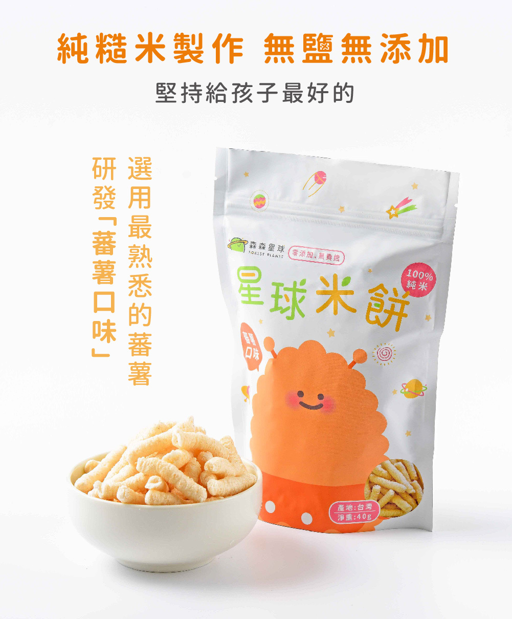 【森林麵食】寶寶麵 ★ 鈉含量不到市售麵條的１/１０