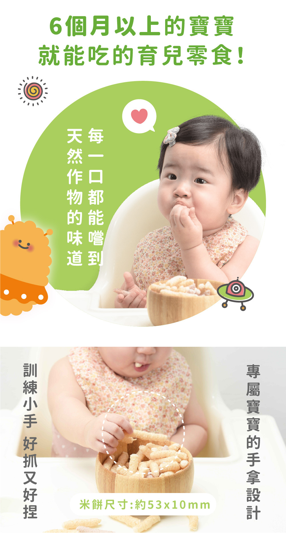 【森林麵食】寶寶麵 ★ 鈉含量不到市售麵條的１/１０