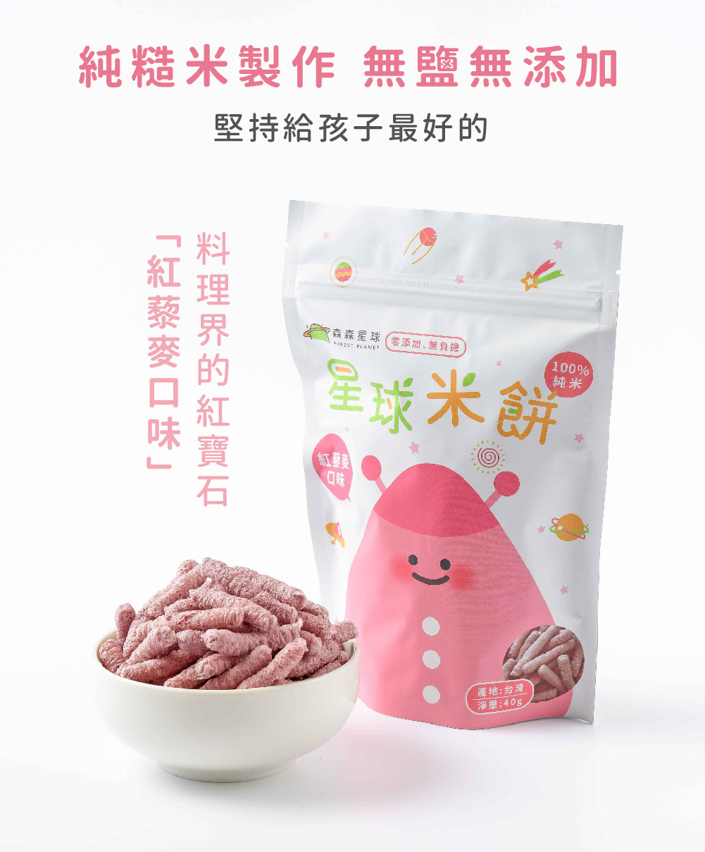 【森林麵食】寶寶麵 ★ 鈉含量不到市售麵條的１/１０