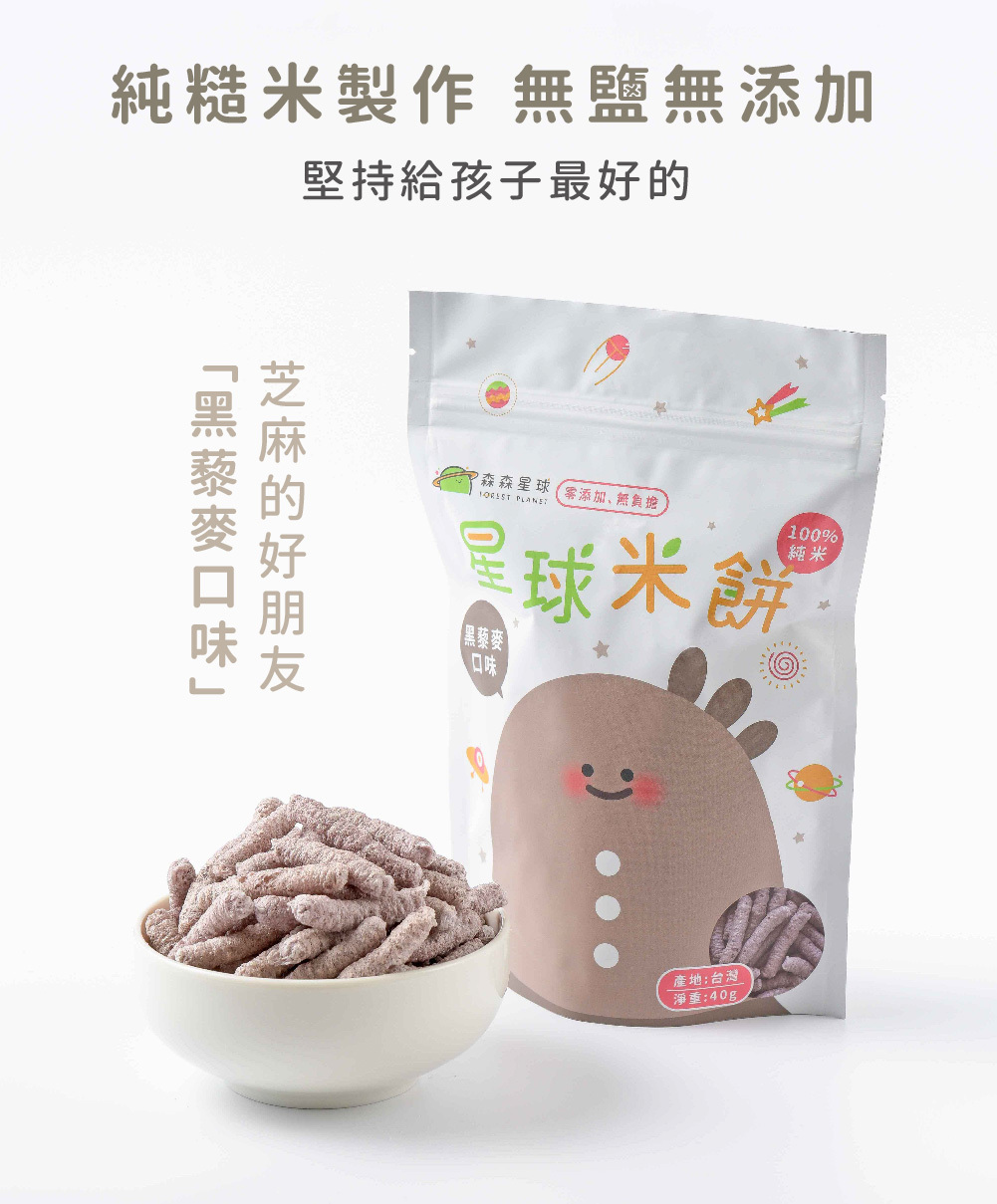 【森林麵食】寶寶麵 ★ 鈉含量不到市售麵條的１/１０