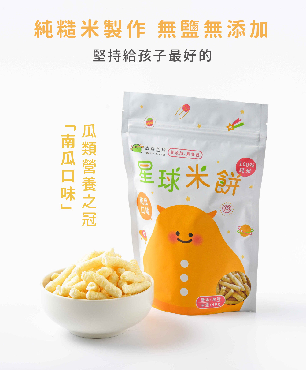 【森林麵食】寶寶麵 ★ 鈉含量不到市售麵條的１/１０