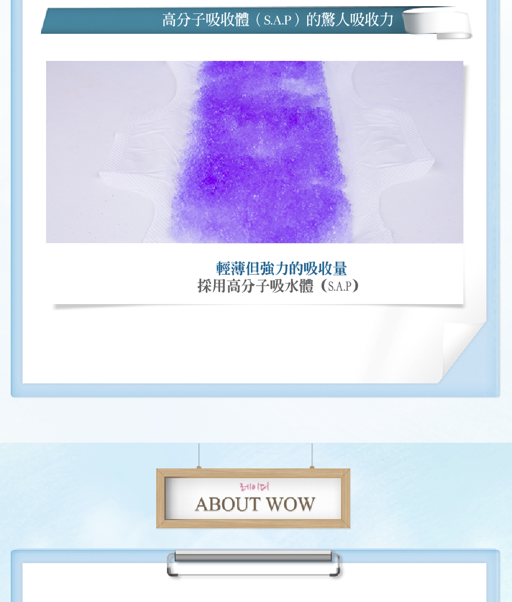 韓國東星 DONGSUNG - WOW LADY純棉吸水棉-(經期衛生棉/漏尿) 20片 (28cm)-60ml