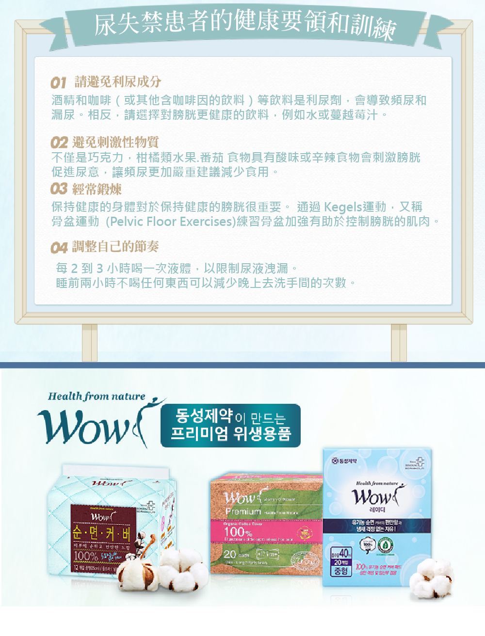 韓國東星 DONGSUNG - WOW LADY純棉吸水棉-(經期衛生棉/漏尿) 20片 (28cm)-60ml