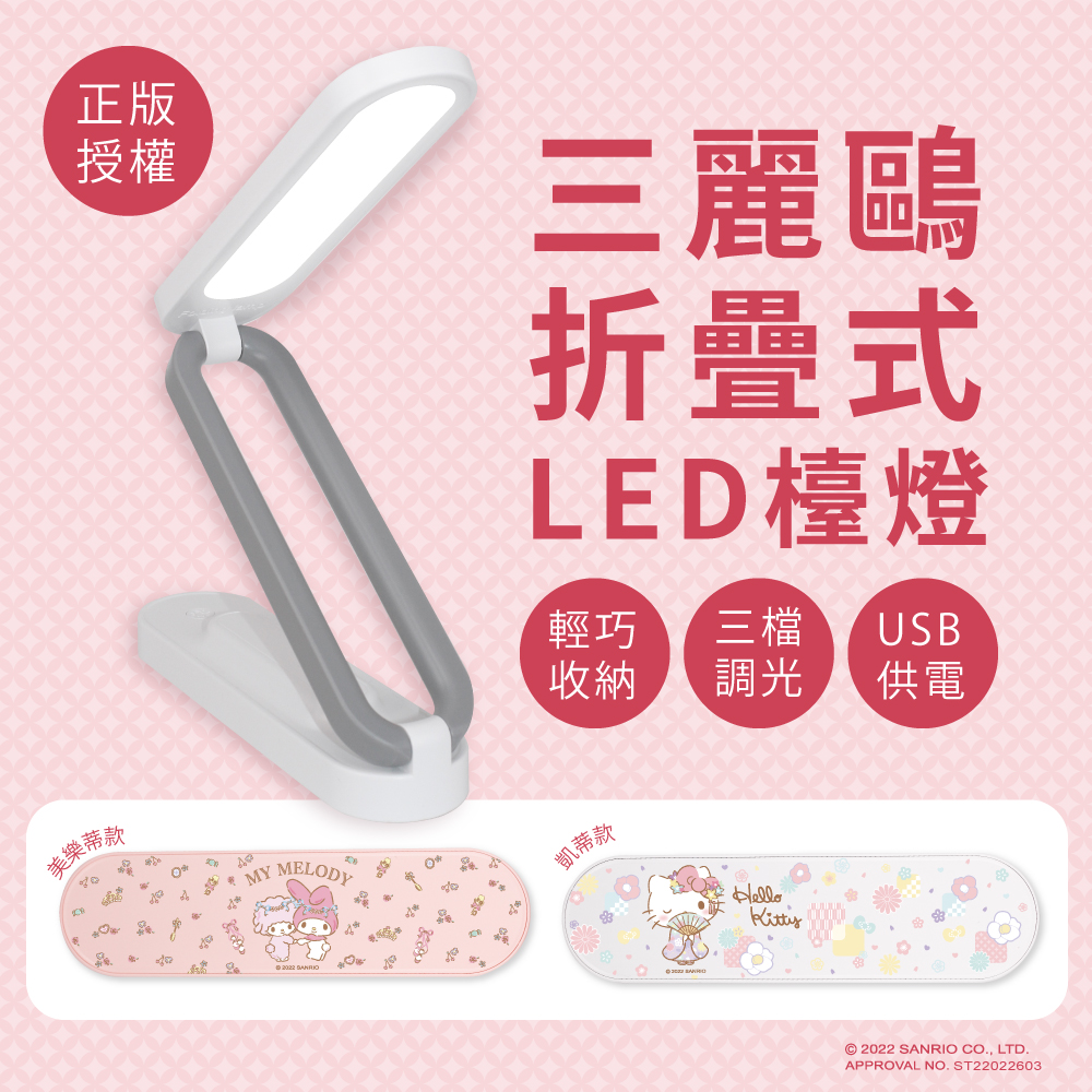LED檯燈,USB檯燈,摺疊檯燈