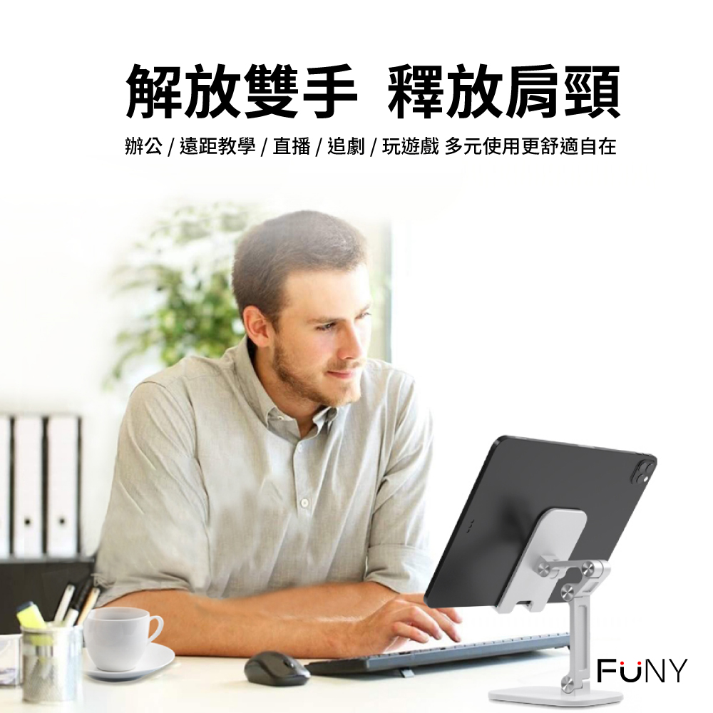 FUNY - 多功能手機平板專用支架-鎗色-200g