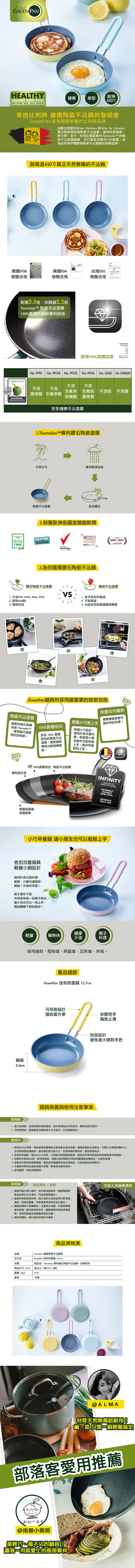 比利時 GreenPan - 迷你不沾煎蛋鍋平底鍋-嫩黃色12.7cm