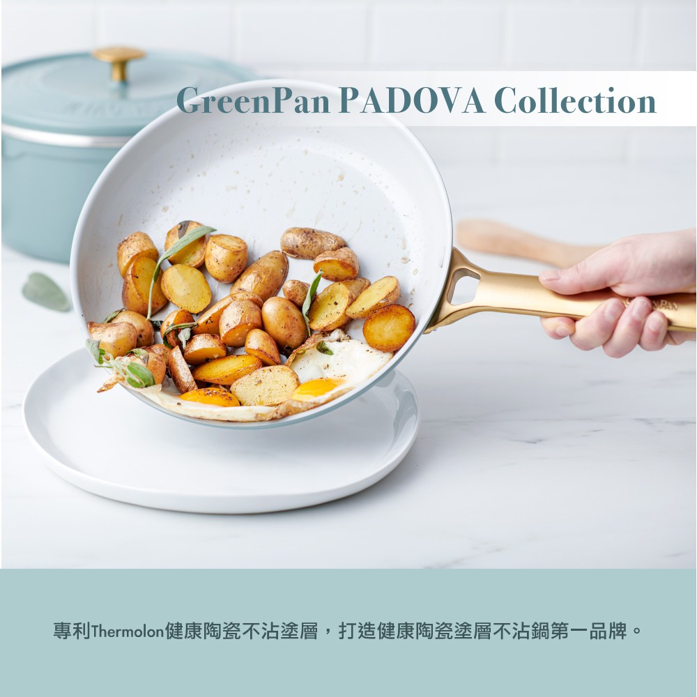 比利時 GreenPan - PADOVA系列18cm不沾鍋單柄湯鍋 湖水綠 附玻璃蓋