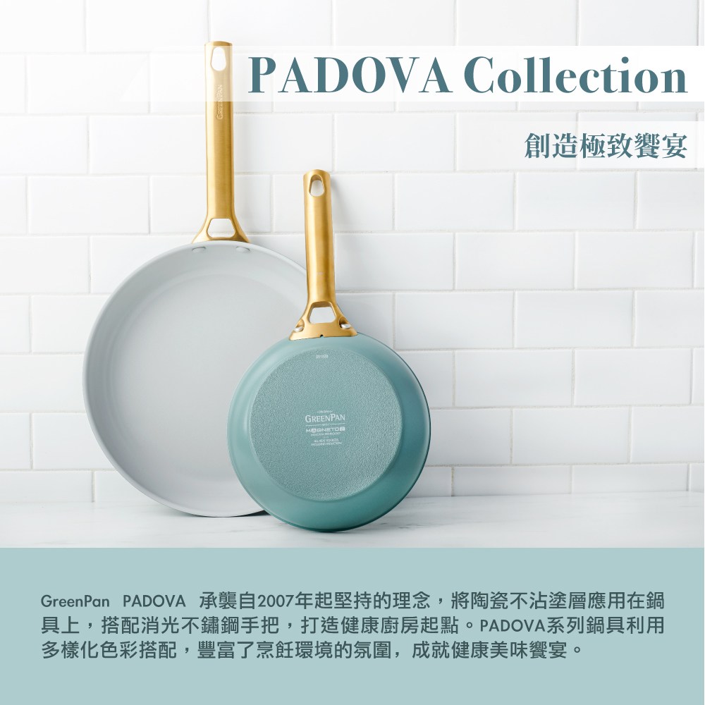 比利時 GreenPan - PADOVA系列18cm不沾鍋單柄湯鍋 湖水綠 附玻璃蓋