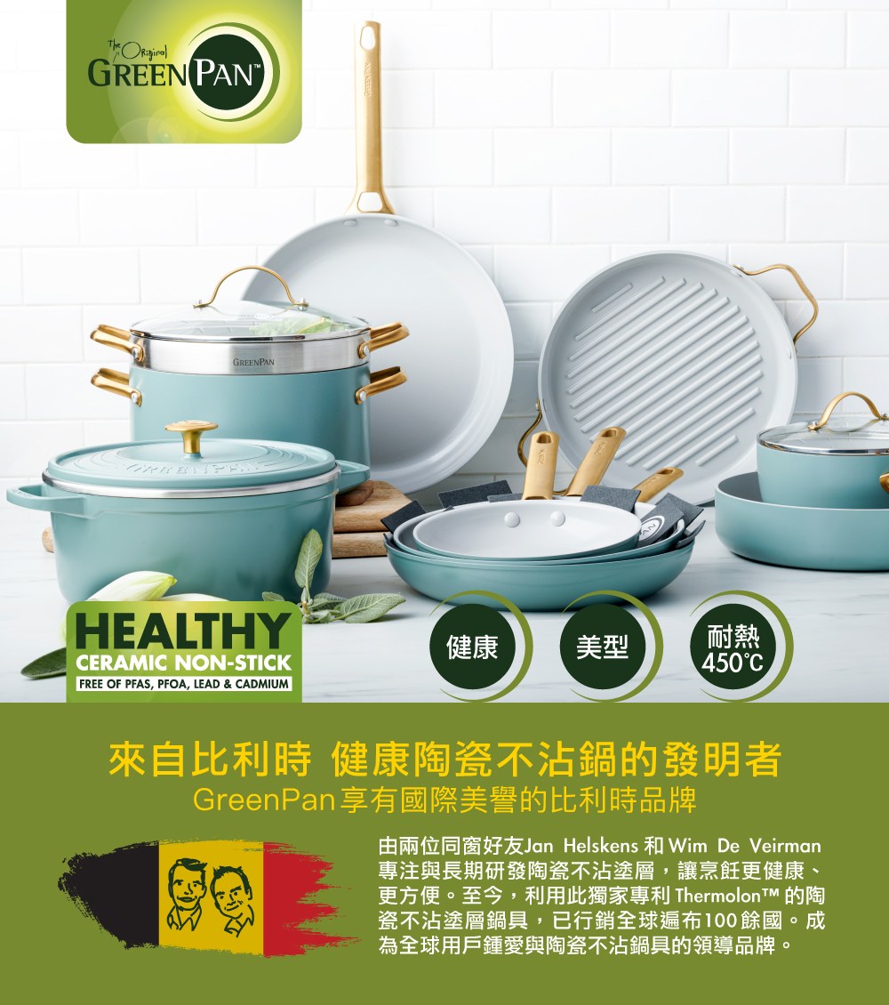 比利時 GreenPan - PADOVA系列18cm不沾鍋單柄湯鍋 湖水綠 附玻璃蓋