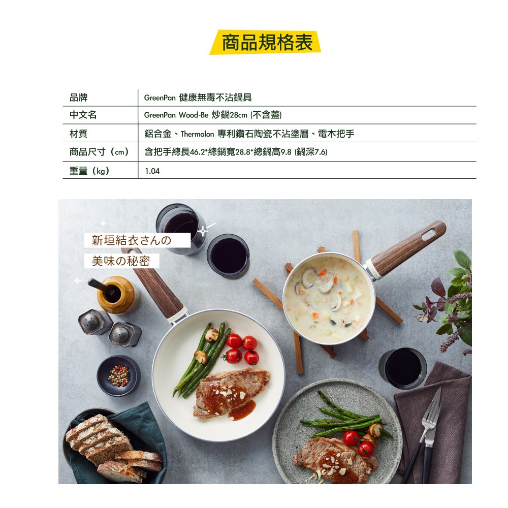 比利時 GreenPan - Wood-Be系列28cm不沾鍋炒鍋