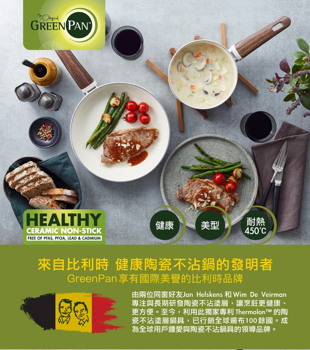 比利時 GreenPan - Wood-Be系列28cm不沾鍋炒鍋
