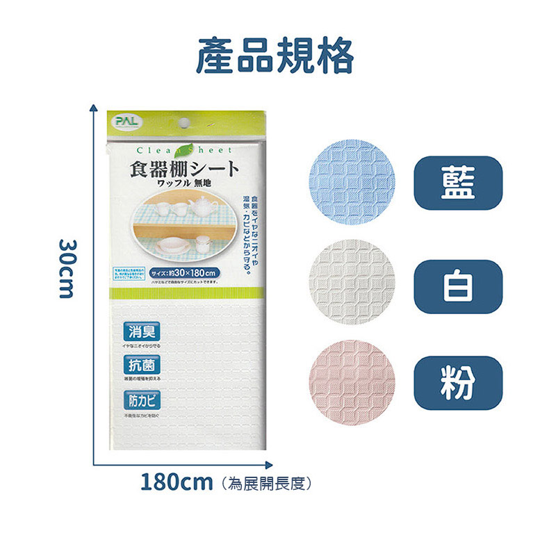 日本 Fuwaly - 日本消臭抗菌鋪墊 (四入組)-白色