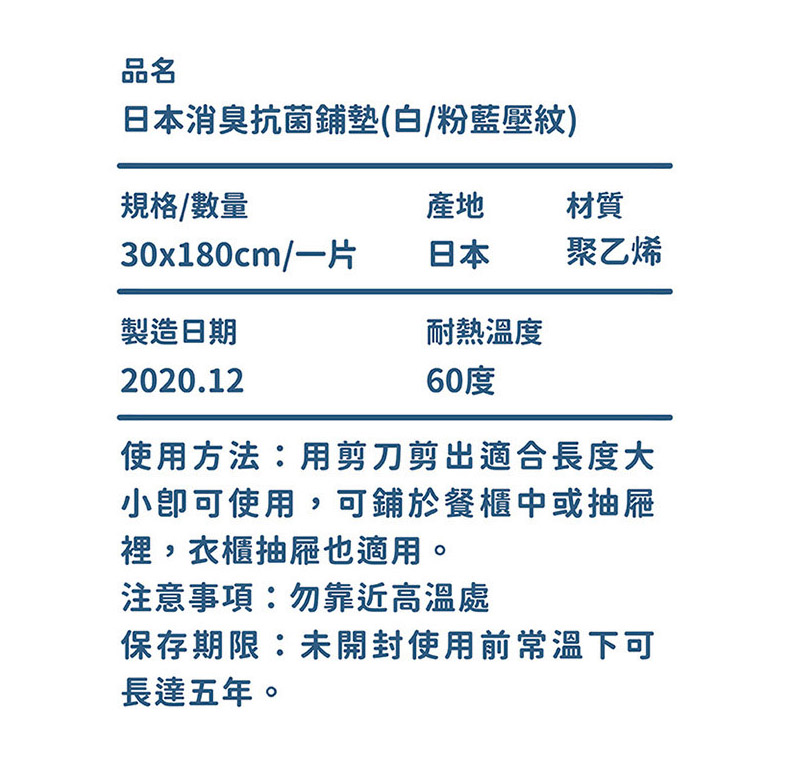 日本 Fuwaly - 日本消臭抗菌鋪墊 (四入組)-白色