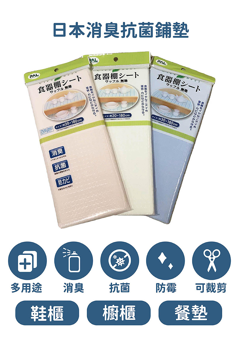 日本 Fuwaly - 日本消臭抗菌鋪墊 (四入組)-白色