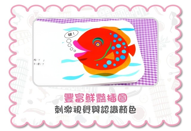 毛毛蟲吃什麼呢？