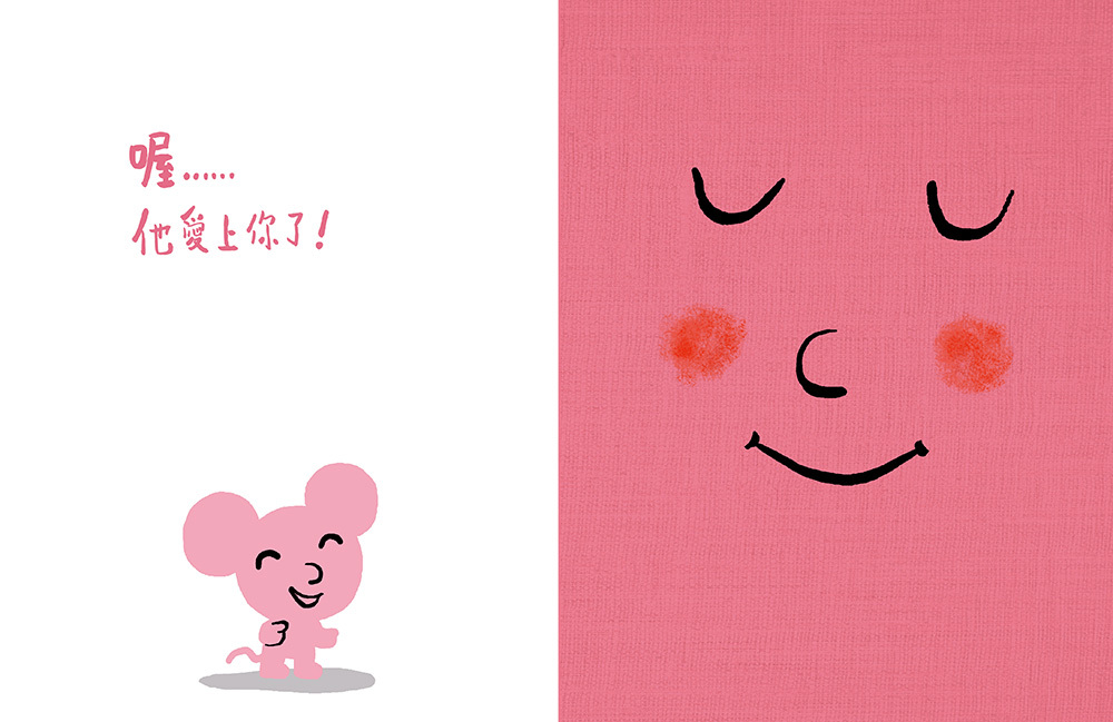 孩子的情緒互動書:《愛戀的書》+《生氣的書!》+《害怕的書》+《睡覺的書》(附贈好心情互動遊戲組+導讀手冊)