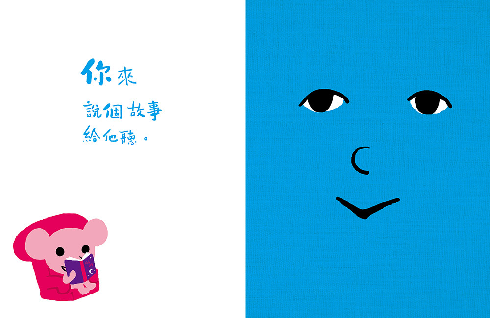 孩子的情緒互動書:《愛戀的書》+《生氣的書!》+《害怕的書》+《睡覺的書》(附贈好心情互動遊戲組+導讀手冊)