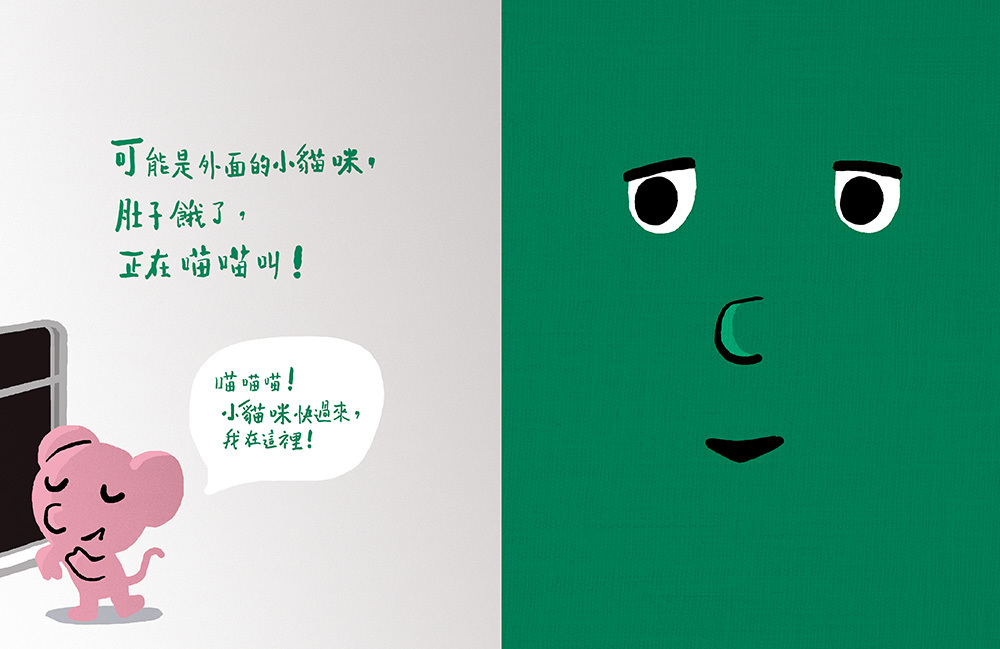 孩子的情緒互動書:《愛戀的書》+《生氣的書!》+《害怕的書》+《睡覺的書》(附贈好心情互動遊戲組+導讀手冊)