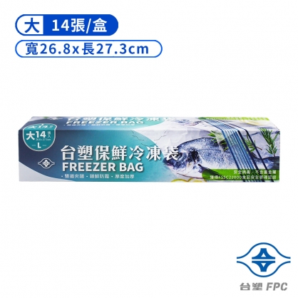 台塑 - 保鮮 冷凍袋 (大) (26.8*27.3cm) (14張) X 6盒