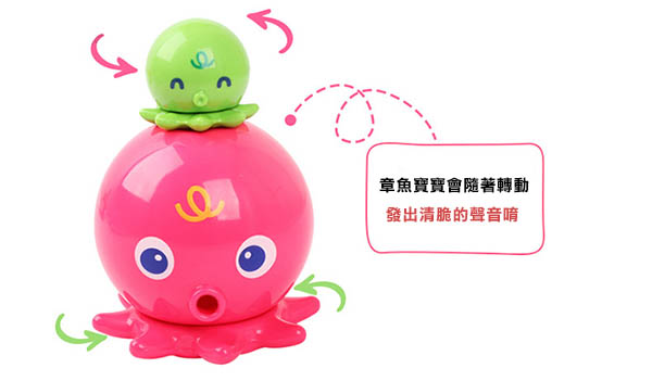 日本樂雅 Toyroyal - 洗澡玩具-噴水章魚-1.5歲以上