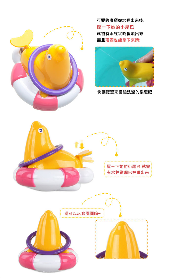 日本樂雅 Toyroyal - 洗澡玩具-小海獅-1.5歲以上