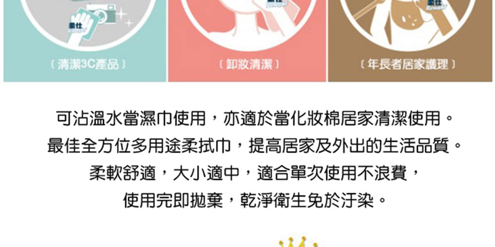 柔仕 - 清淨棉(清舌苔、乳首等使用)-180片/盒x10入 (10x10cm)-共1800片