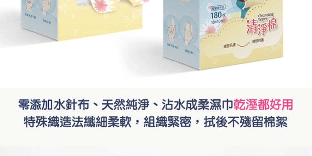 柔仕 - 清淨棉(清舌苔、乳首等使用)-180片/盒x10入 (10x10cm)-共1800片