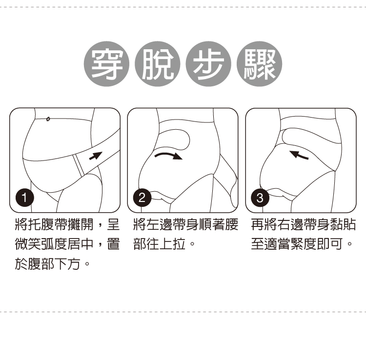 六甲村 Mammy Village - 簡易式托腹帶-F (腰圍127cm以內)