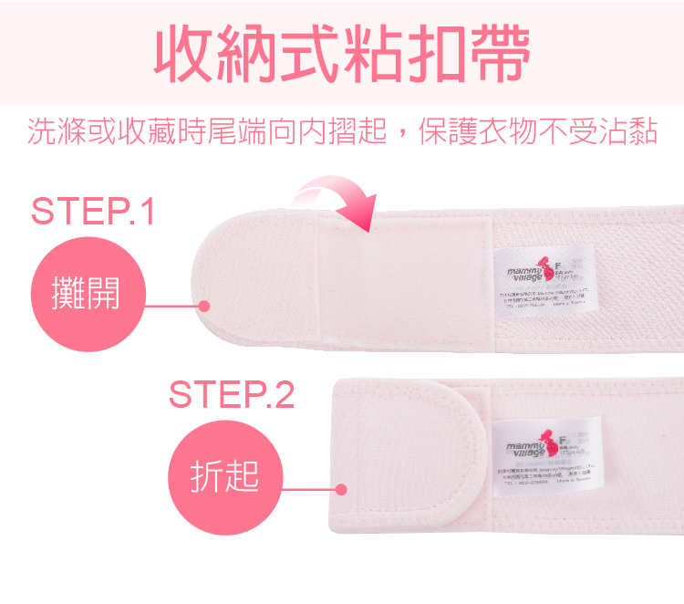 六甲村 Mammy Village - 全腹式托腹帶-F (腰圍127cm以內)