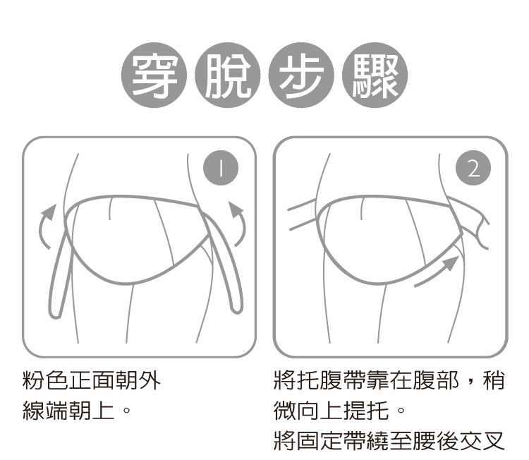 六甲村 Mammy Village - 全腹式托腹帶-F (腰圍127cm以內)