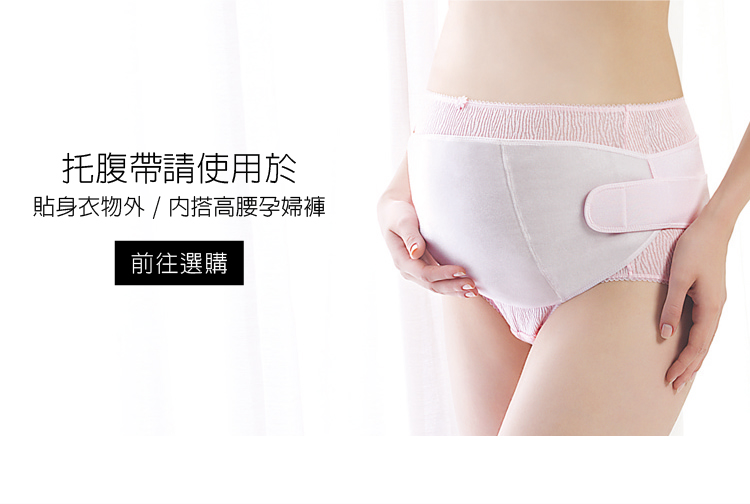 六甲村 Mammy Village - 全腹式托腹帶-F (腰圍127cm以內)