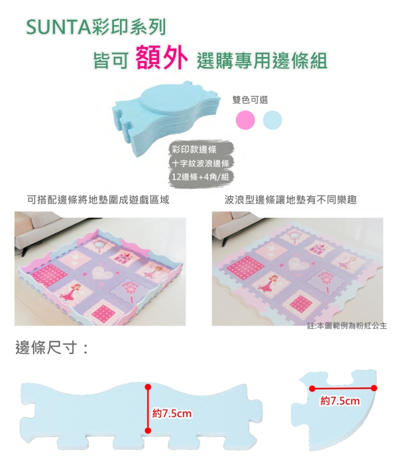 Sunta - 立體印圖拼接墊-冒險海盜 (32x32cm)-9片