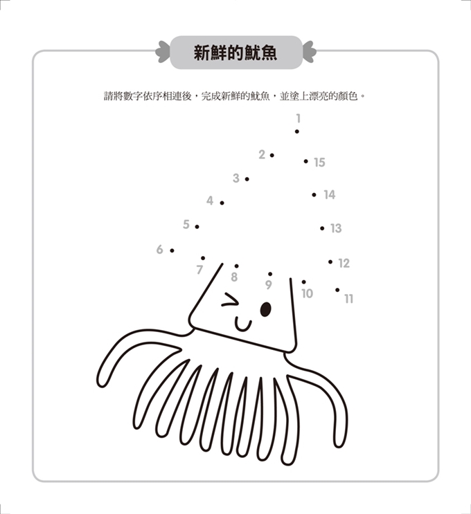 風車圖書 - 創意遊戲大貼紙書-美味食物-24頁