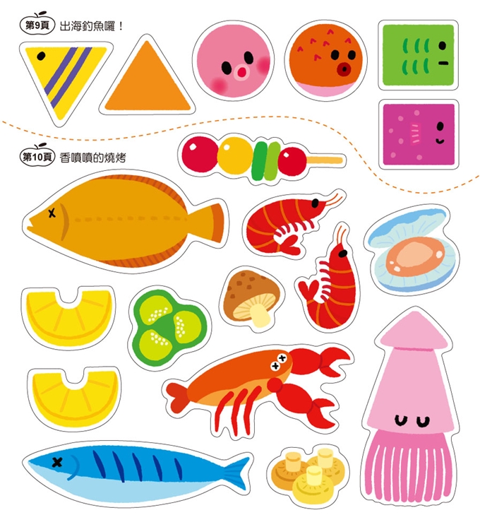 風車圖書 - 創意遊戲大貼紙書-美味食物-24頁