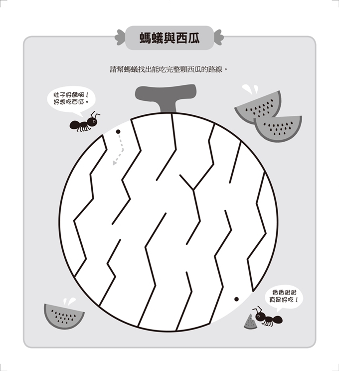 風車圖書 - 創意遊戲大貼紙書-美味食物-24頁