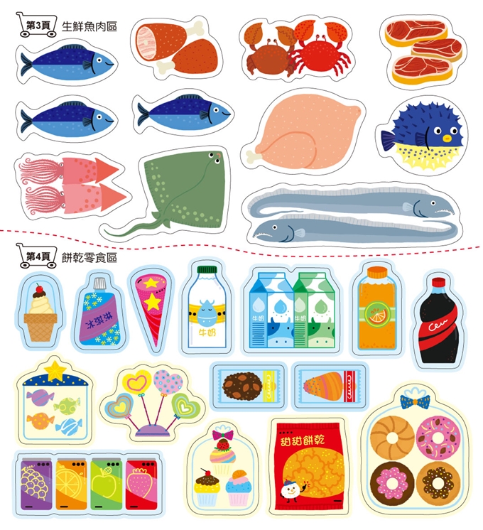 風車圖書 - 創意遊戲大貼紙書-超級市場-24頁