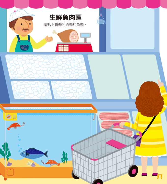 風車圖書 - 創意遊戲大貼紙書-超級市場-24頁