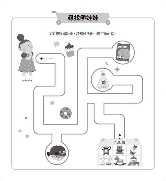 風車圖書 - 創意遊戲大貼紙書-超級市場-24頁