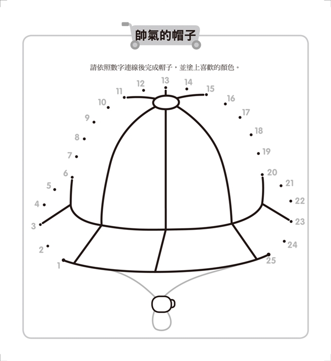 風車圖書 - 創意遊戲大貼紙書-超級市場-24頁