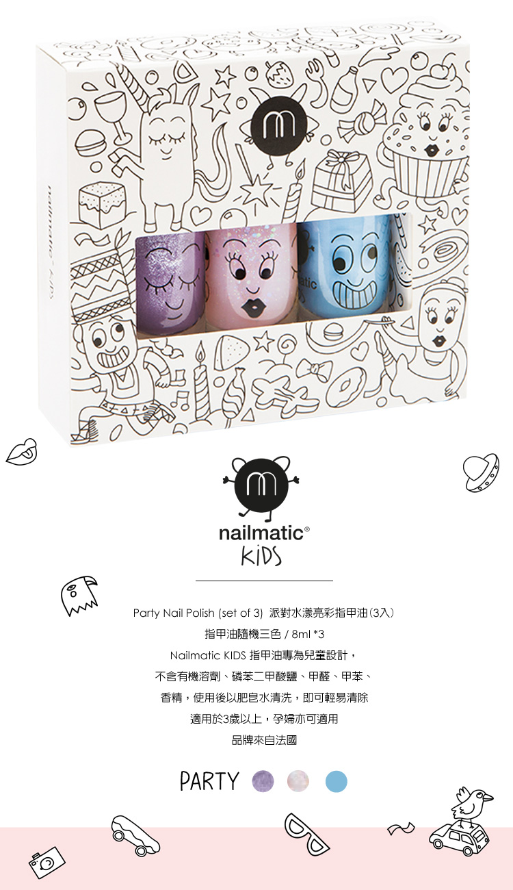 Nailmatic - Nailmatic 派對水漾亮彩指甲油(3入)-布蘭美+朵麗+雪碧指甲油-8ml*3