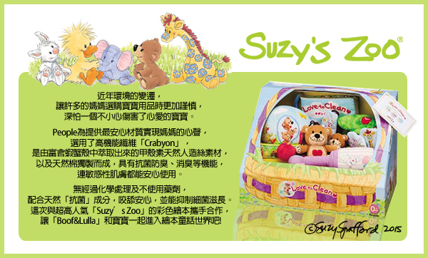 日本 People - Suzy’s Zoo布玩具系列-六件玩具組合